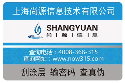 你知道防偽標簽在酒行業(yè)的價值嗎？