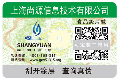 防偽標簽在母嬰行業(yè)如何應用？