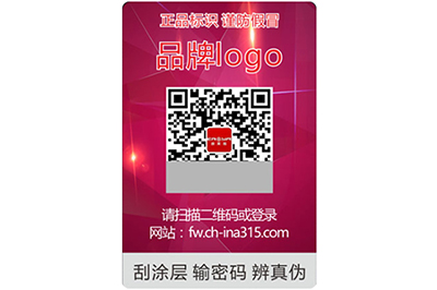 鐳射防偽標簽具有哪些特點？