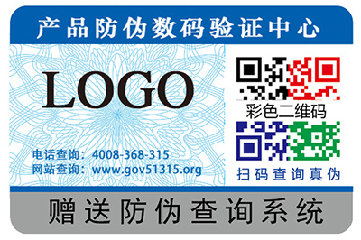 防偽標(biāo)簽運用的防偽技能有什么特征？