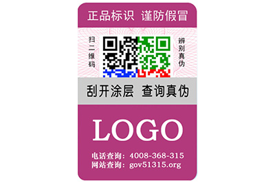 藥品行業(yè)運用了哪些類型的防偽標簽？