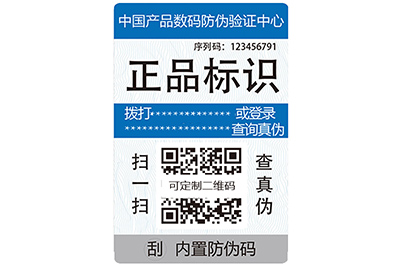 上海尚源防偽標(biāo)簽制作有什么要求？