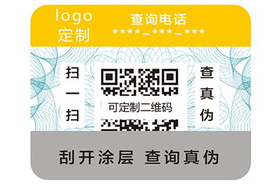 防偽標(biāo)簽除了具備防偽功能還要具備哪些功能？
