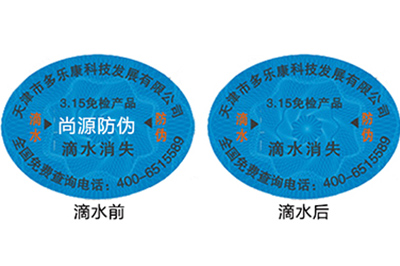 濕敏防偽標(biāo)簽有什么原理及特點(diǎn)？