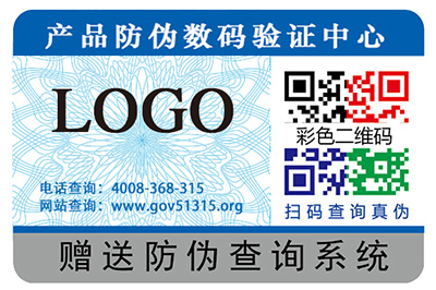 光變防偽標(biāo)簽運用的防偽油墨有哪幾種？