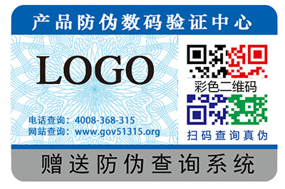 上海尚源防偽：企業(yè)運(yùn)用二維碼溯源系統(tǒng)的優(yōu)勢