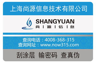 什么是電碼防偽標(biāo)簽？