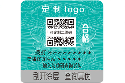 企業(yè)運(yùn)用的數(shù)碼防偽標(biāo)簽具有哪些特點(diǎn)？