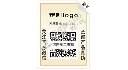 企業(yè)運用雙層防偽標(biāo)簽有什么優(yōu)勢與價值？