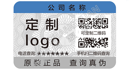 一枚小小的防偽標(biāo)簽具有哪些功能？