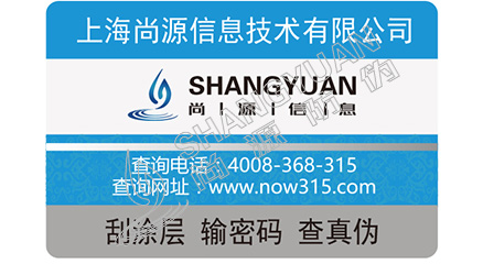 企業(yè)運(yùn)用防偽標(biāo)簽?zāi)軒?lái)什么樣的效果？