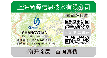 什么是微信防偽系統(tǒng)？
