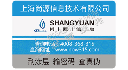 企業(yè)如何防止防偽標(biāo)簽的脫落呢？