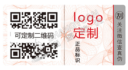 一個合格的防偽標(biāo)簽需要具備哪些要求？