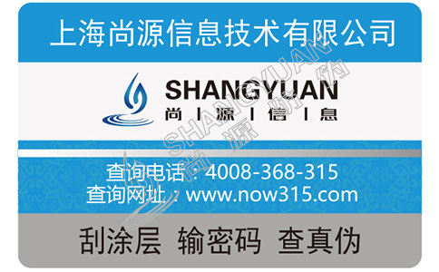 企業(yè)運(yùn)用的防偽標(biāo)志有哪些類型？具有什么防偽特征？