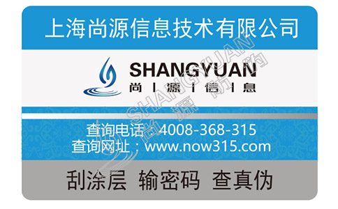 補(bǔ)水面膜定制防偽標(biāo)簽有什么優(yōu)勢？