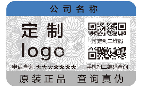 防偽大講堂之防偽查詢——如何辨別食鹽的真假？