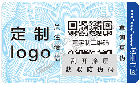 我們可以從哪些方面定制防偽標(biāo)簽？