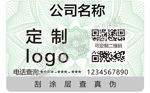 制作防偽標(biāo)簽需要花多少錢？
