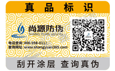 為什么做防偽標(biāo)簽？做防偽標(biāo)簽有哪些必要性？