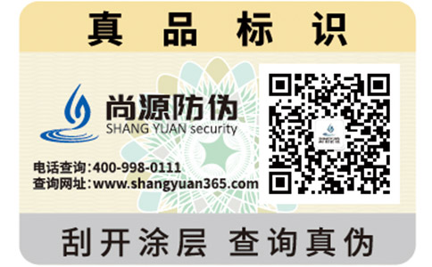 二維碼防偽標(biāo)簽是怎樣實現(xiàn)防偽的？