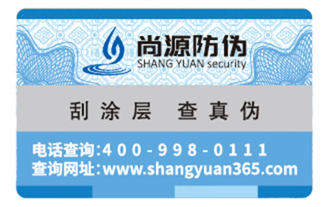 激光防偽標(biāo)簽具有哪些技術(shù)優(yōu)勢？