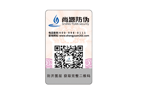 防偽標(biāo)簽是如何做到辨識真?zhèn)喂δ艿哪? /> </a> </div>
              <h4><a href=