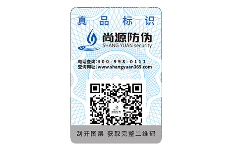 短信防偽標簽是如何實現(xiàn)防偽的？