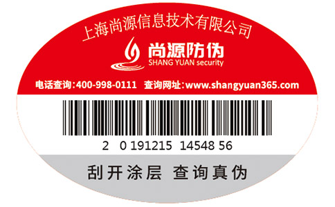 如何辨別寶格麗香水真?zhèn)?？尚源防偽教您識別方法