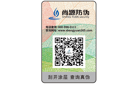 認(rèn)識(shí)防偽標(biāo)簽只需要這幾步，你知道了嗎？
