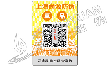怎么定制二維碼防偽標(biāo)簽，定制防偽標(biāo)簽有哪些好處？