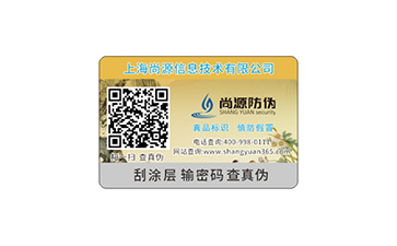 產(chǎn)品使用防偽標簽時需要考慮到的原因有哪些