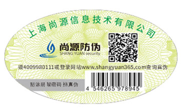 不干膠防偽標(biāo)簽的防偽印刷技術(shù)種類有哪些？