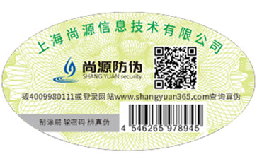 你知道熒光防偽技術(shù)分幾類(lèi)嗎？