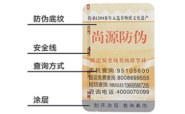 你了解多少關(guān)于安全線防偽技術(shù)的知識？