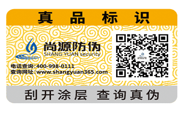 定制防偽標簽我們需要了解哪些資料？