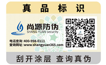 你知道防偽刮刮卡上面運(yùn)用了哪些防偽技術(shù)嗎？