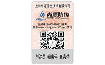 雙層防偽標簽的優(yōu)點和應(yīng)用