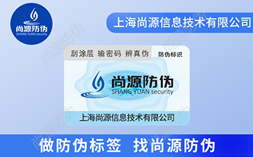 哪些行業(yè)需要用到防偽標簽？