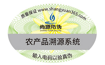 產品防偽溯源系統(tǒng)的原理和作用都有哪些?