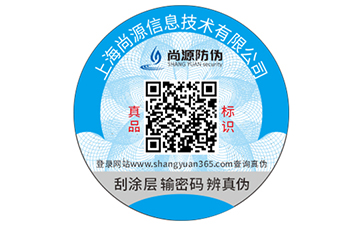 如果你要申請(qǐng)二維碼防偽標(biāo)簽了？那就看這里