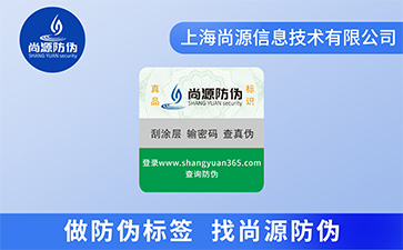 塑膜揭刮式防偽標(biāo)簽有哪些類型與特征？
