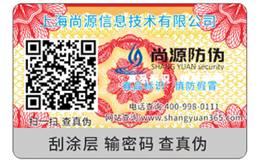 你知道熒光防偽技術(shù)的種類有哪些嗎？