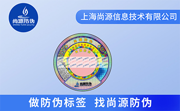 電碼防偽標(biāo)簽有哪些技術(shù)類型？