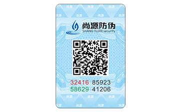 “互聯(lián)網(wǎng)+”模式下，防偽技術(shù)的結(jié)合發(fā)展