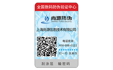 尋求市場(chǎng)環(huán)境的突破,二維碼防偽標(biāo)簽營(yíng)銷介紹