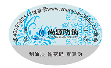 用它看住你的物流信息！防竄貨系統(tǒng)
