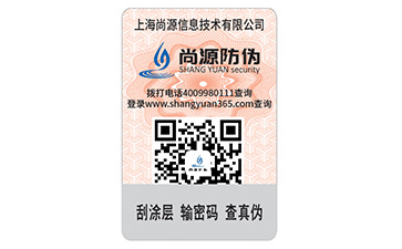 定制藥品二維碼防偽標(biāo)簽可以帶來的優(yōu)勢價值有哪些？