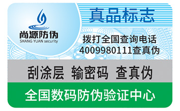 你知道藥品二維碼防偽系統(tǒng)可以帶來(lái)哪些功能嗎？