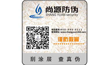 商品防竄貨系統(tǒng)怎樣實現(xiàn)?